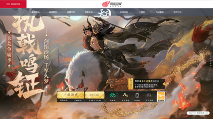 周杰倫 網(wǎng)易游戲推廣的“雙刃劍”？