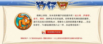 網(wǎng)游廠(chǎng)商涉足微博游戲 分析師稱(chēng)短期內(nèi)難盈利