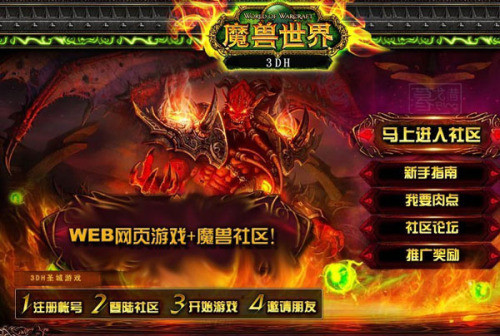 李逵VS李鬼！網(wǎng)頁(yè)上崛起的另類(lèi)'魔獸世界'丨中關(guān)村在線(xiàn)深度解析